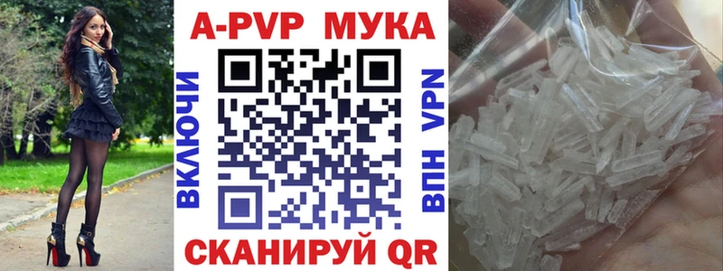 Альфа ПВП крисы CK Апшеронск