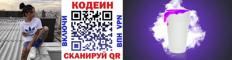 магазин    Апшеронск  мега tor  Кодеин напиток Lean (лин) 