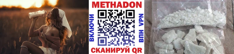 Метадон мёд  Апшеронск 
